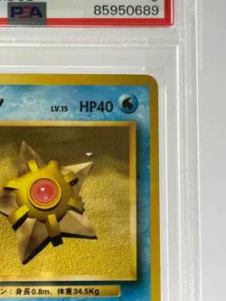 1996 Pokemon Japanese Basic Staryu No Rarity Symbol PSA9 - Image 3