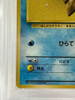 1996 Pokemon Japanese Basic Staryu No Rarity Symbol PSA9 - Image 4