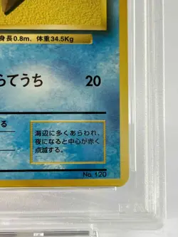 1996 Pokemon Japanese Basic Staryu No Rarity Symbol PSA9 - Image 5