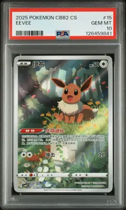 PSA 10 Pokemon Eevee Gem Pokemon Vol. 2 cbb2C Chinese Holo 01 15/15 Gem Mint - Image 1