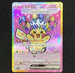 Pikachu ex SAR 234/193 MEGA Dream ex M2a Pokemon Card Japanese 2025 NM - Image 1