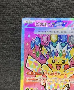 Pikachu ex SAR 234/193 MEGA Dream ex M2a Pokemon Card Japanese 2025 NM - Image 3