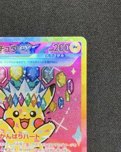 Pikachu ex SAR 234/193 MEGA Dream ex M2a Pokemon Card Japanese 2025 NM - Image 4