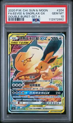 Pokemon Card Eevee & Snorlax GX Chinese Double Burst Set A 204/184 Psa 10 Moon - Image 1