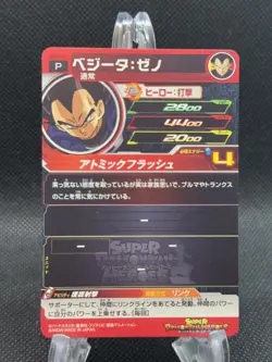 DRAGON BALL Z DBZ DBS HEROES CARD PROMO CARD UMP-22 Gold DBH JAPAN NM US SELLER - Image 2