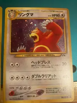 Pokemon Neo Discovery Holo Cards Japanese - Image 2