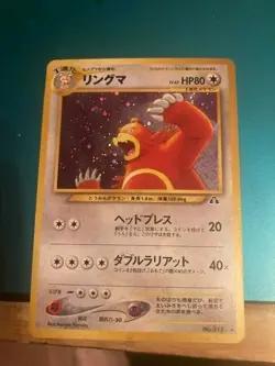 Pokemon Neo Discovery Holo Cards Japanese - Image 3