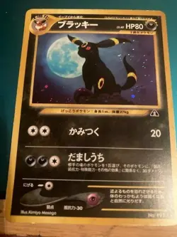 Pokemon Neo Discovery Holo Cards Japanese - Image 4