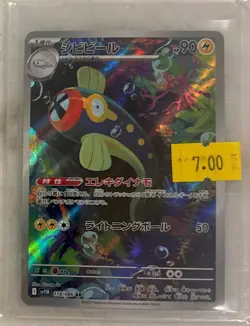 Eelektrik AR 118/086 Black Bolt sv11B Pokemon Card Game Japanese NM - Image 1