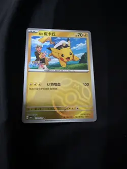 [US SELLER] CAPTAIN PIKACHU 0705/09 MASTERBALL CBB1C CHINESE GEM PACK POKEMON - Image 1