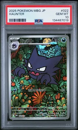 2025 POKEMON JPN MBG-MEGA STARTER SET MEGA GENGAR EX #022 HAUNTER PSA 10 - Image 1