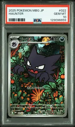 2025 POKEMON JPN MBG-MEGA STARTER SET MEGA GENGAR EX #022 HAUNTER PSA 10 - Image 2