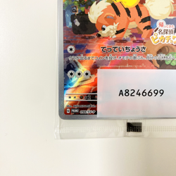 2023 Sealed Pokemon Detective Pikachu 098/SV-P Nintendo Switch Promo Japanese - Image 5