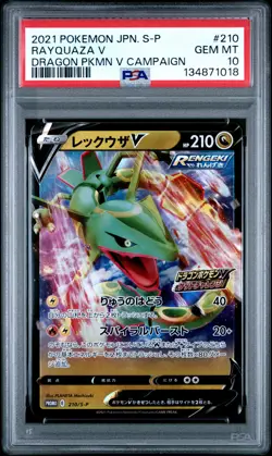 2021 POKEMON JPN S PROMO DRAGON POKEMON V CAMPAIGN #210 RAYQUAZA V PSA 10 - Image 1