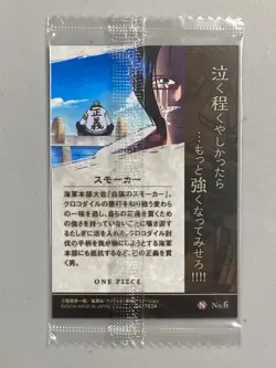 Smoker - N No.6 - One Piece Itajaga Wafer Card Sealed Japanese - Image 2