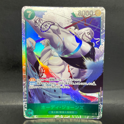 2023 ONE PIECE JP WINGS OF THE CAPTAIN HODY JONES OP06-035 (SR) SUPER RARE - Image 1