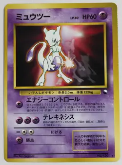 1999 Pokemon Japanese #150 Mewtwo Glossy CD Promo CC-012 - Image 1