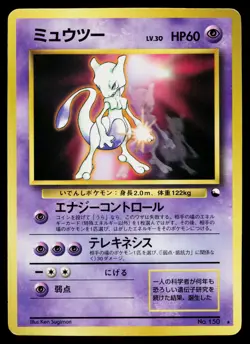 Mewtwo No. 150 Glossy Promo CD Pokemon Japanese Moderately Played - Image 1