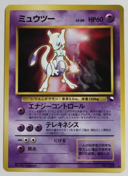 1999 Pokemon Japanese #150 Mewtwo Glossy CD Promo CC-014 - Image 1