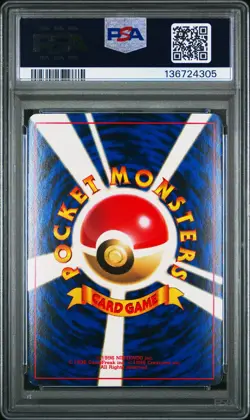 1999 POKEMON JAPANESE CD PROMO CD PROMO #150 MEWTWO-GLOSSY PSA 7 - Image 2
