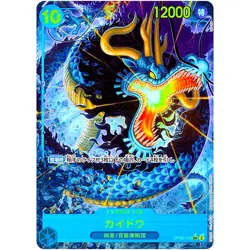 Kaido (Alt Art) OP05-118 SEC ONE PIECE Card The Best PRB-01Japanese - Image 2
