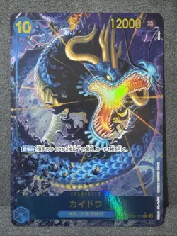 Kaido (Alt Art) OP05-118 SEC ONE PIECE Card The Best PRB-01Japanese - Image 1