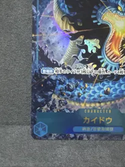 Kaido (Alt Art) OP05-118 SEC ONE PIECE Card The Best PRB-01Japanese - Image 4