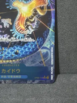 Kaido (Alt Art) OP05-118 SEC ONE PIECE Card The Best PRB-01Japanese - Image 5