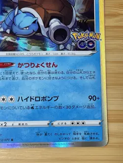 Blastoise 017/071 S10b: Pokemon GO Holo (Japanese) Pokemon Cards 11221 - Image 3