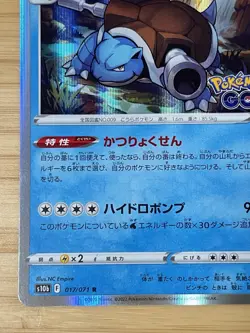 Blastoise 017/071 S10b: Pokemon GO Holo (Japanese) Pokemon Cards 11221 - Image 4