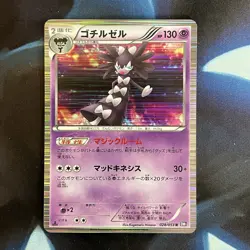 Gothitelle 028/053 Black Collection BW1 1st Ed Japanese Holo Pokemon Card NM - Image 1
