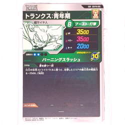 SDVTB-005 Trunks Dragon Ball Super Divers Card GDR Anniversary Promo NM Mint - Image 2