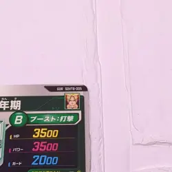 SDVTB-005 Trunks Dragon Ball Super Divers Card GDR Anniversary Promo NM Mint - Image 4