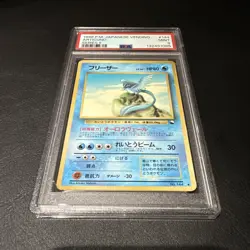 1998 ARTICUNO #144 POKEMON JAPANESE VENDING SERIES 2 PSA 9 MINT - Image 1