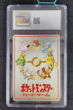 CGC 8.5 Bill’s PC Pokemon 1998 Japanese Vending Series 3 - Image 2