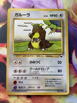 Kangaskhan No.115 NM Vending Series 3 Glossy Japanese 1998 Pokemon TCG - Image 1