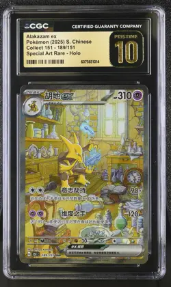 CGC 10 Pristine Chinese Alakazam ex 189/151 2025 Collect 151 *1014 Pokemon - Image 1
