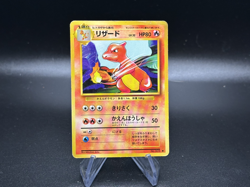 Charmeleon - No. 005 Japanese Base Set - Pokemon TCG - Image 1