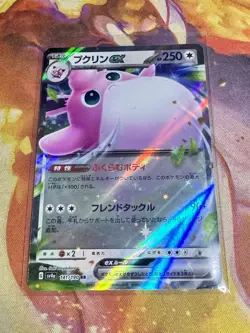Pokemon Wigglytuff ex 141/190 HOLO Double Rare JPN Shiny Treasure ex 2023 MINT - Image 3