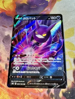 Pokemon Crobat V 099/184 Full Art HOLO Ultra Rare RR s8b VMAX CLIMAX 2021 MINT - Image 2