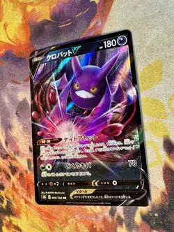 Pokemon Crobat V 099/184 Full Art HOLO Ultra Rare RR s8b VMAX CLIMAX 2021 MINT - Image 5
