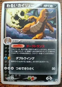 Pokemon Dark Dragonite PCGE 013 Silver Deck Kit Japanese Near Mint - Image 1