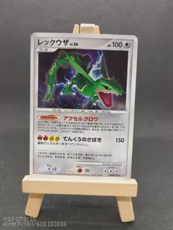 CARTE POKEMON RAYQUAZA LV.56 DPBP#442 HOLO JAPANESE GOOD (GD) - Image 1