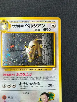 [NM] Giovanni's Persian Pokemon Japanese 053 Gym 2 Challenge Vintage Holo ES91 - Image 5