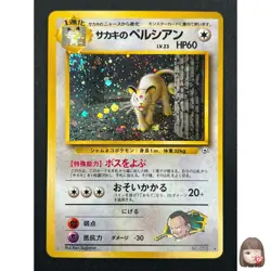 [NM] Giovanni's Persian Pokemon Japanese 053 Gym 2 Challenge Vintage Holo 17J57 - Image 1
