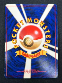 [LP] Giovanni's Persian Pokemon Japanese 053 Gym 2 Challenge Vintage Holo 4J11 - Image 3
