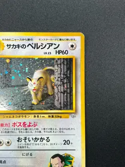 [LP] Giovanni's Persian Pokemon Japanese 053 Gym 2 Challenge Vintage Holo 4J11 - Image 5