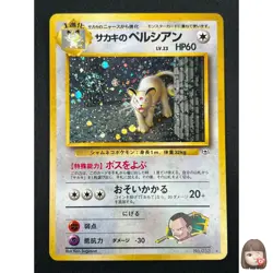 [NM] Giovanni's Persian Pokemon Japanese 053 Gym 2 Challenge Vintage Holo 3J15 - Image 1