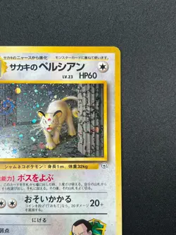 [NM] Giovanni's Persian Pokemon Japanese 053 Gym 2 Challenge Vintage Holo 3J15 - Image 5