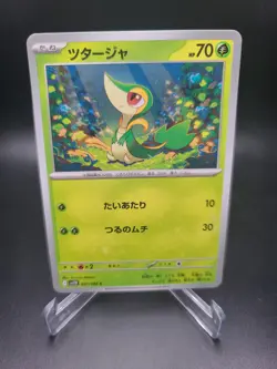 Pokemon TCG Card Black Bolt & White Flare SV11B SV11W Japanese Singles - NM - Image 2